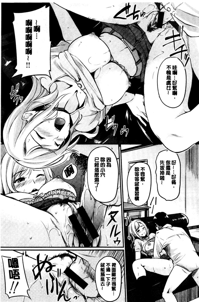 日本无翼鸟少女漫画之[れぐでく] みだらすいっち