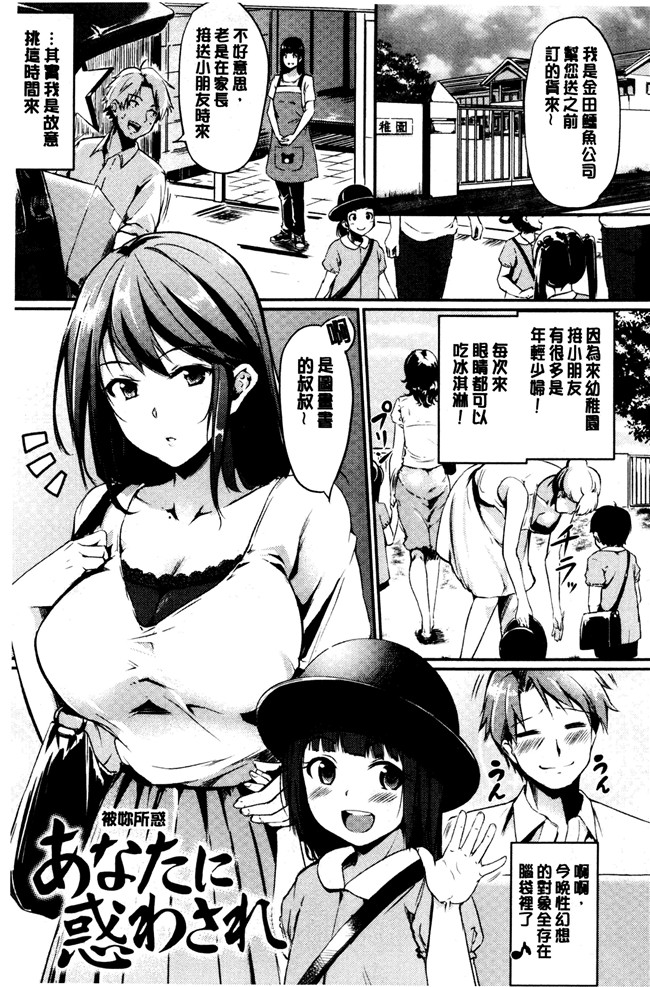 日本无翼鸟少女漫画之[れぐでく] みだらすいっち