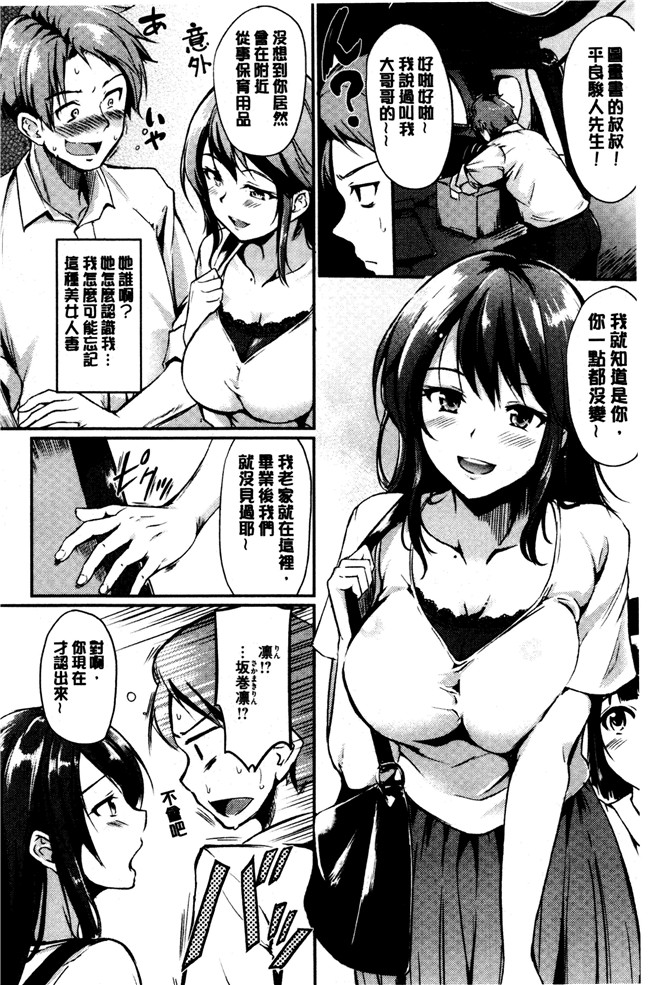 日本无翼鸟少女漫画之[れぐでく] みだらすいっち