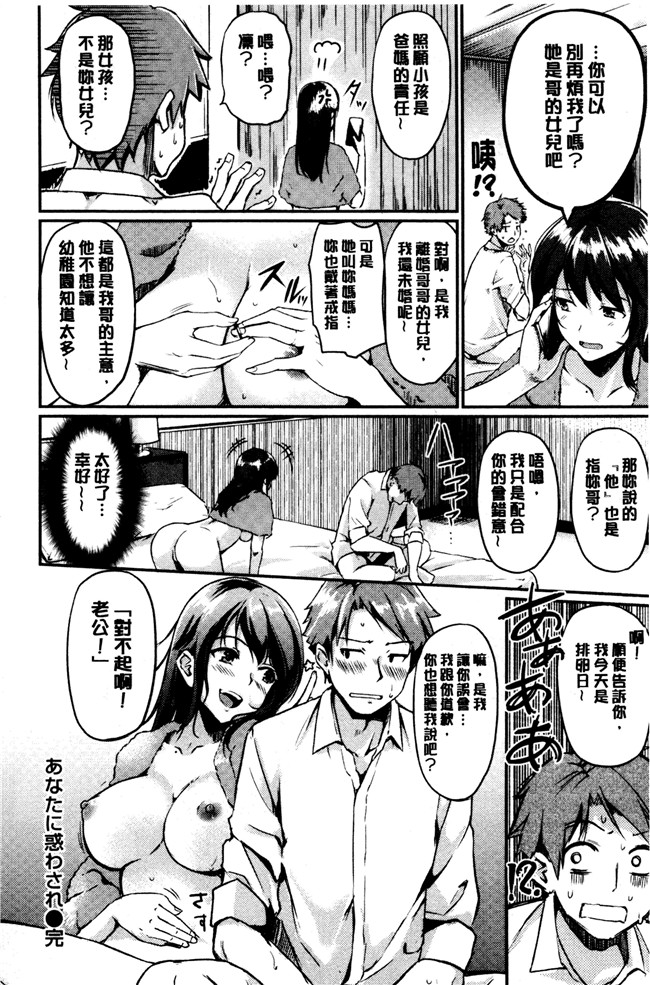 日本无翼鸟少女漫画之[れぐでく] みだらすいっち