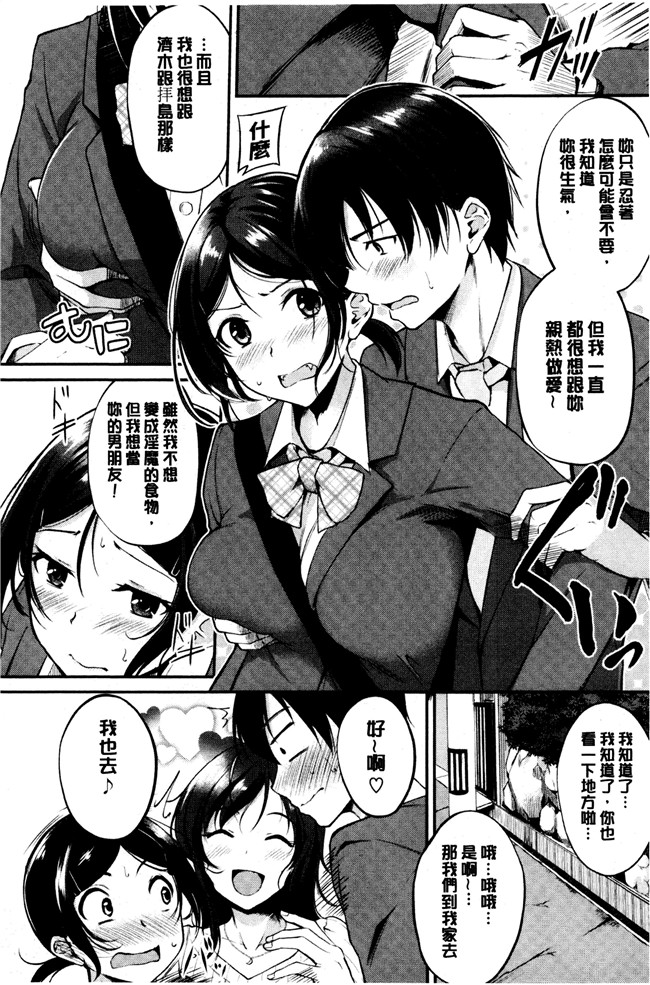 日本无翼鸟少女漫画之[れぐでく] みだらすいっち