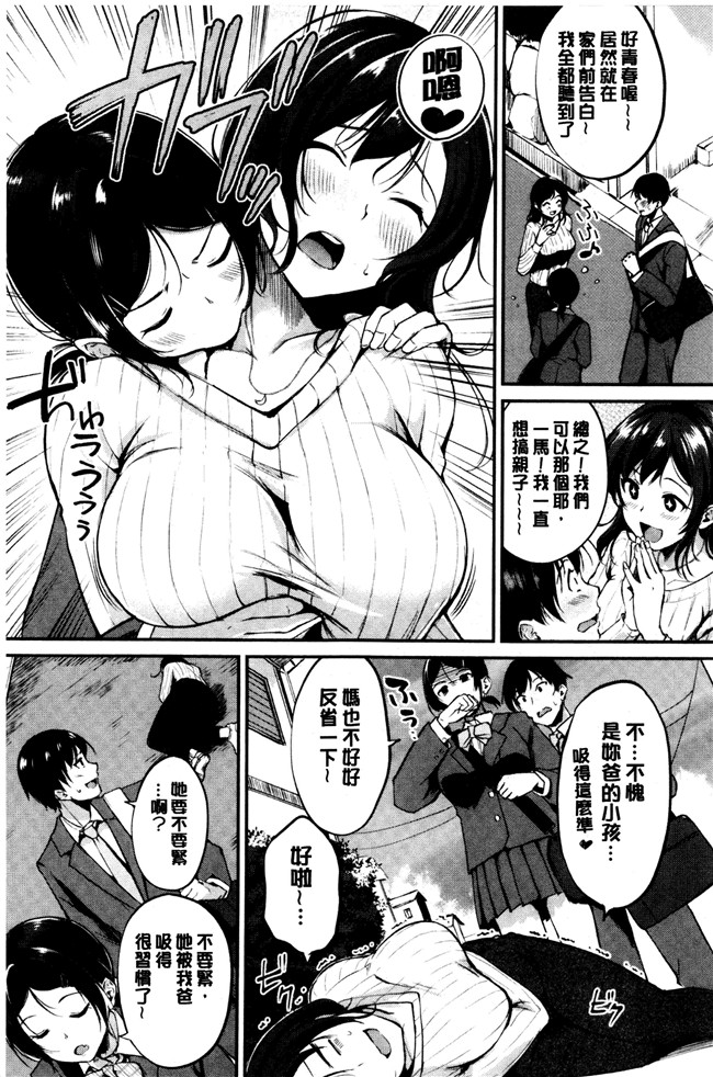 日本无翼鸟少女漫画之[れぐでく] みだらすいっち