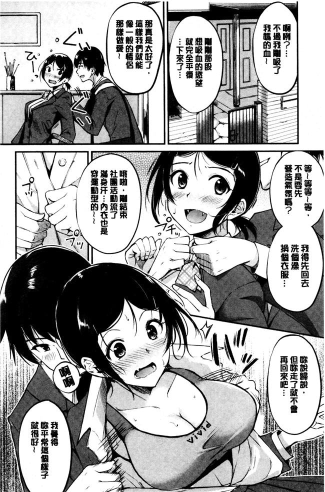 日本无翼鸟少女漫画之[れぐでく] みだらすいっち