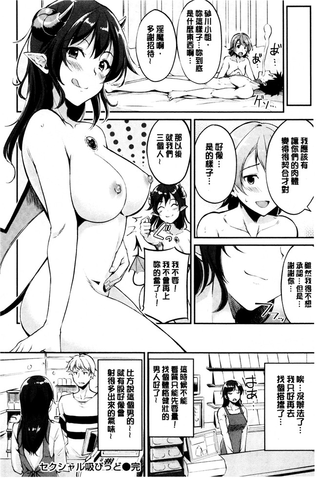 日本无翼鸟少女漫画之[れぐでく] みだらすいっち