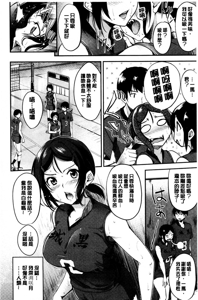 日本无翼鸟少女漫画之[れぐでく] みだらすいっち