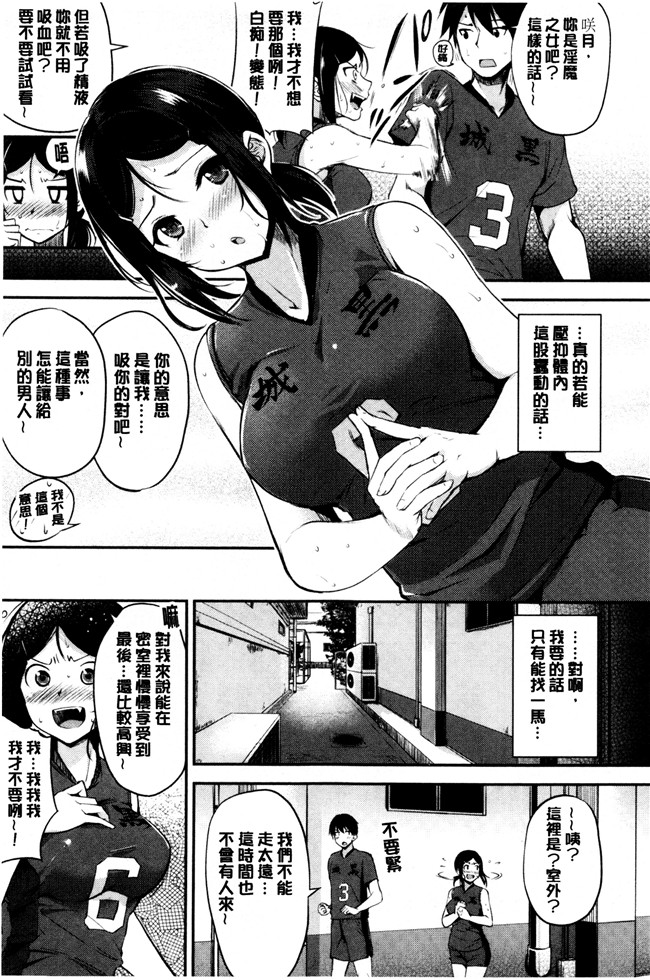 日本无翼鸟少女漫画之[れぐでく] みだらすいっち