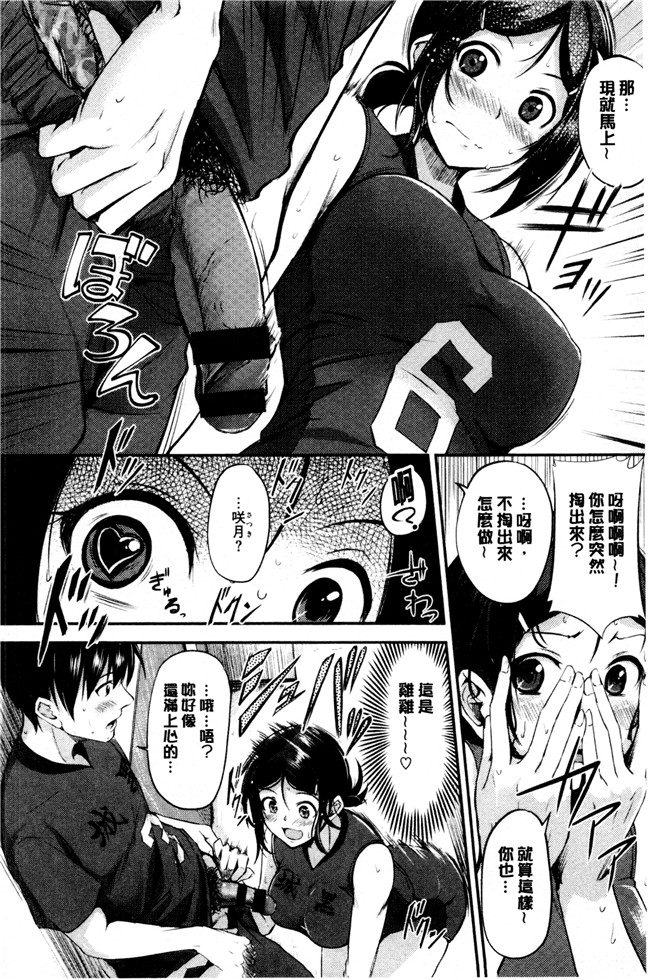 日本无翼鸟少女漫画之[れぐでく] みだらすいっち