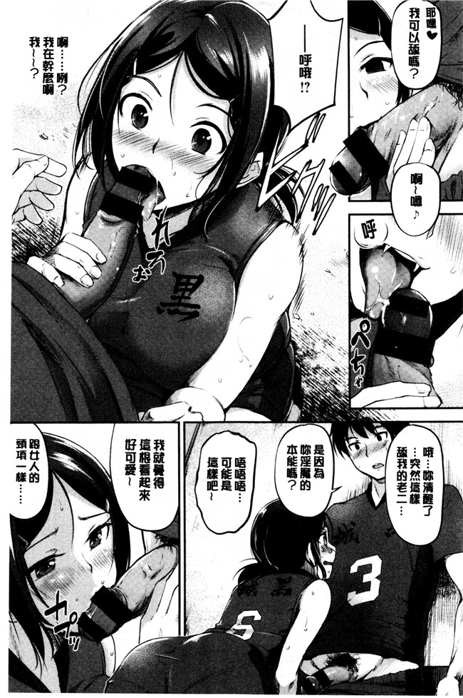 日本无翼鸟少女漫画之[れぐでく] みだらすいっち