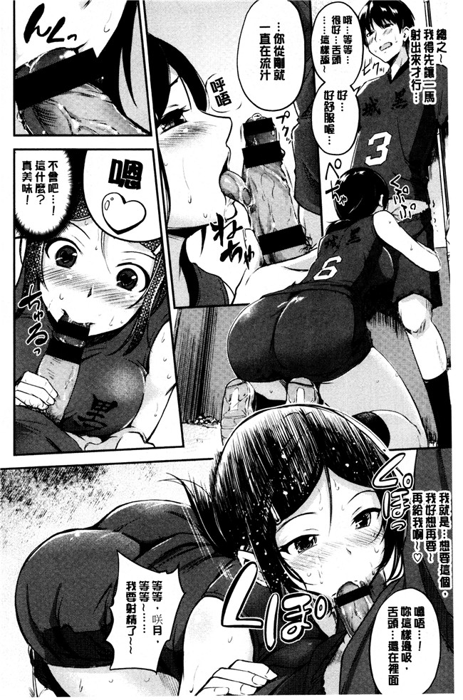 日本无翼鸟少女漫画之[れぐでく] みだらすいっち