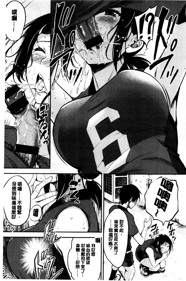 日本无翼鸟少女漫画之[れぐでく] みだらすいっち