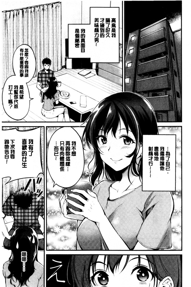 日本无翼鸟少女漫画之[れぐでく] みだらすいっち