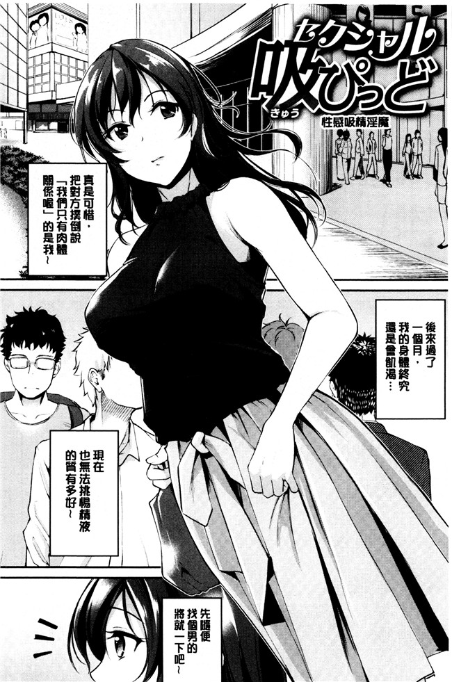 日本无翼鸟少女漫画之[れぐでく] みだらすいっち