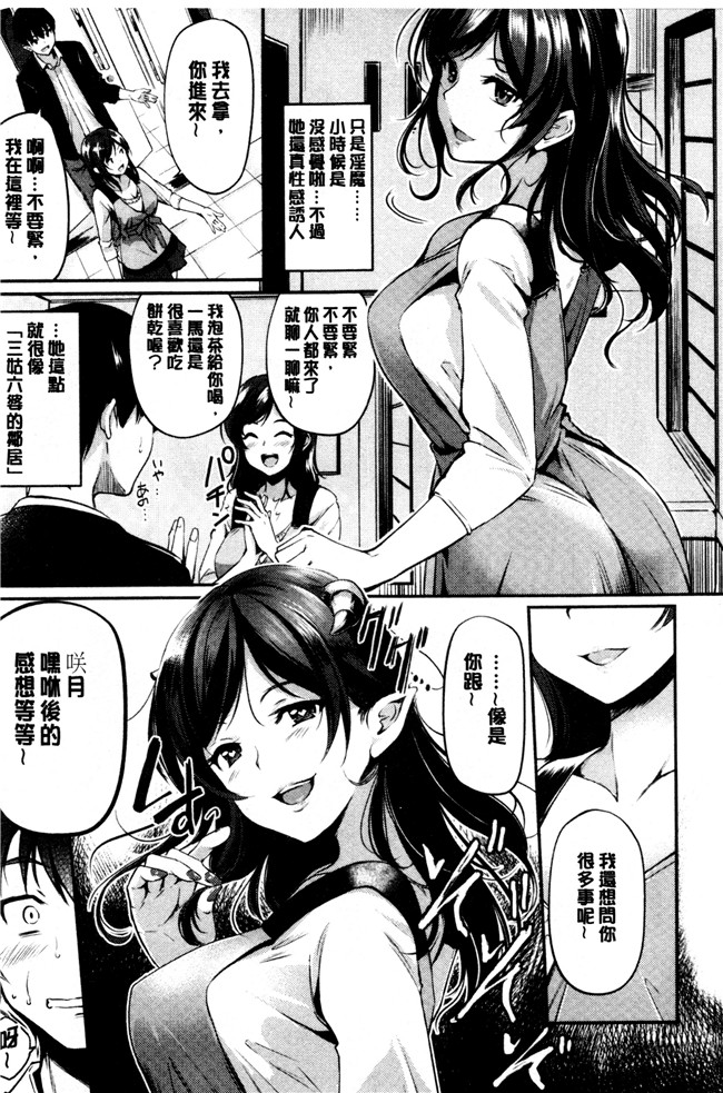 日本无翼鸟少女漫画之[れぐでく] みだらすいっち