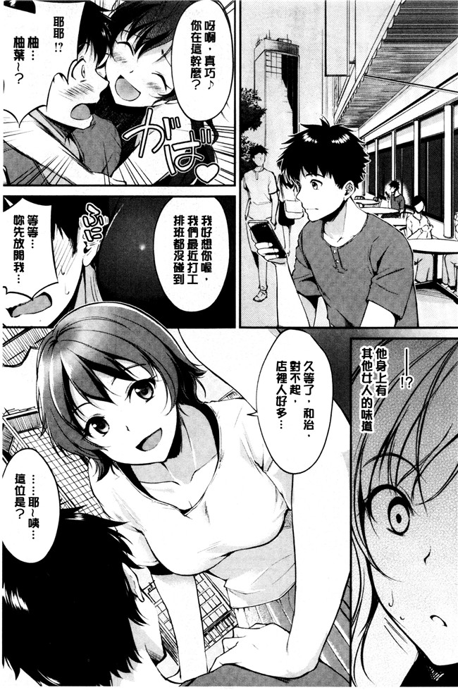 日本无翼鸟少女漫画之[れぐでく] みだらすいっち