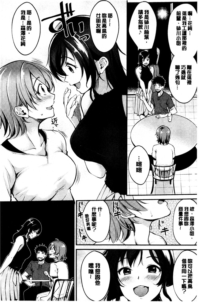 日本无翼鸟少女漫画之[れぐでく] みだらすいっち