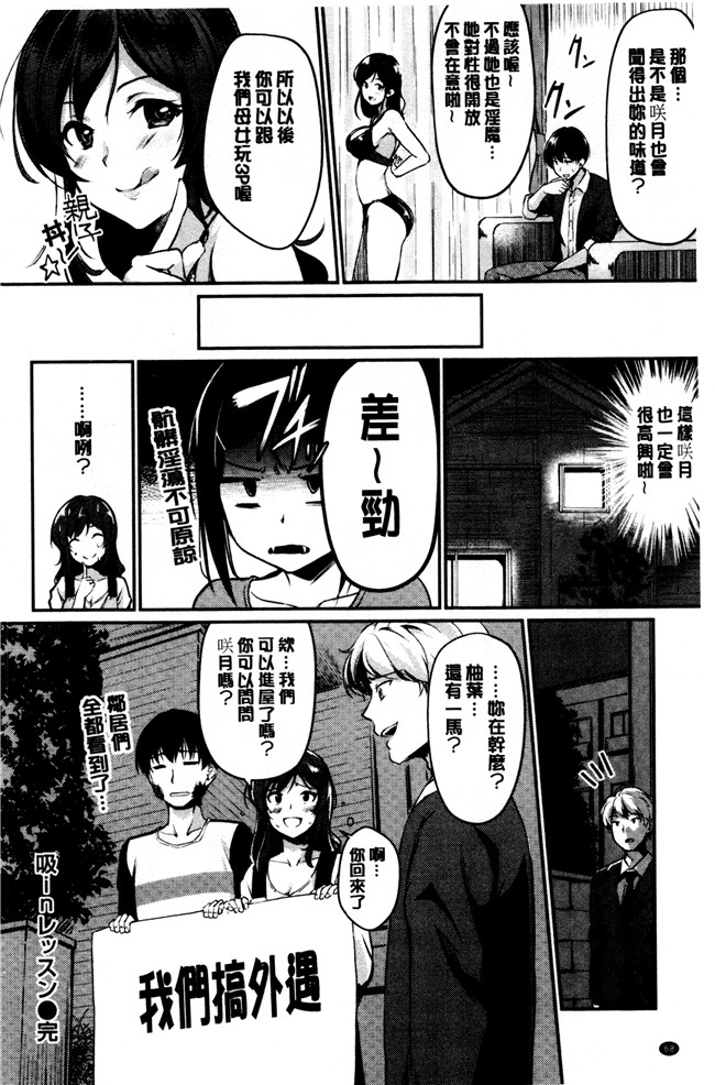 日本无翼鸟少女漫画之[れぐでく] みだらすいっち