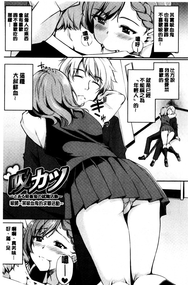 日本无翼鸟少女漫画之[れぐでく] みだらすいっち