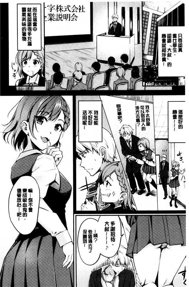 日本无翼鸟少女漫画之[れぐでく] みだらすいっち