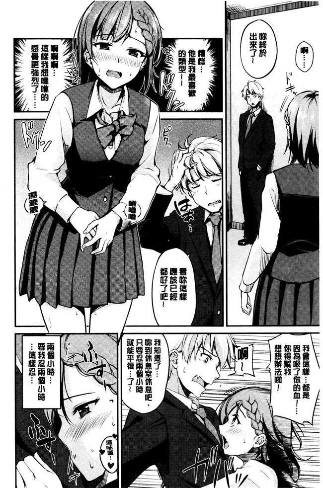 日本无翼鸟少女漫画之[れぐでく] みだらすいっち