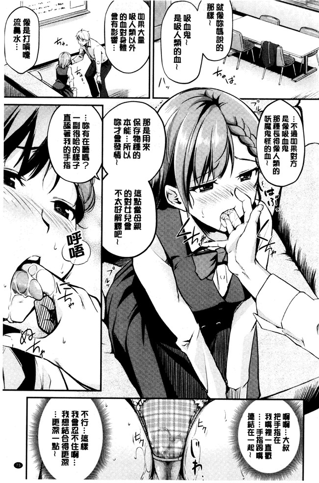 日本无翼鸟少女漫画之[れぐでく] みだらすいっち