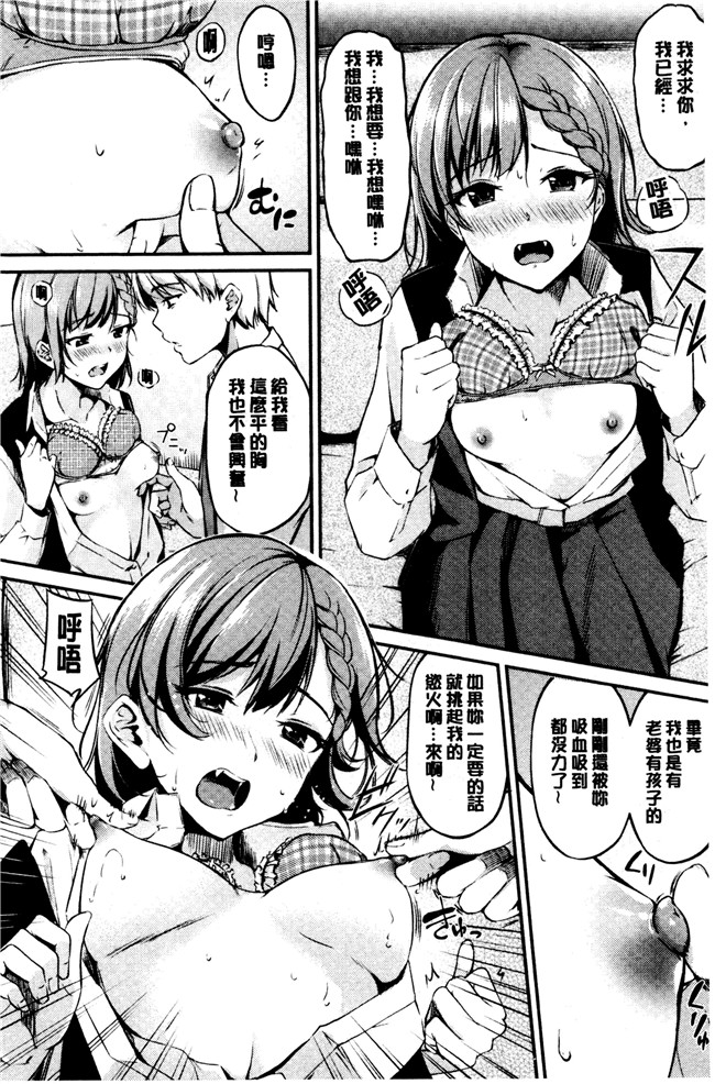 日本无翼鸟少女漫画之[れぐでく] みだらすいっち