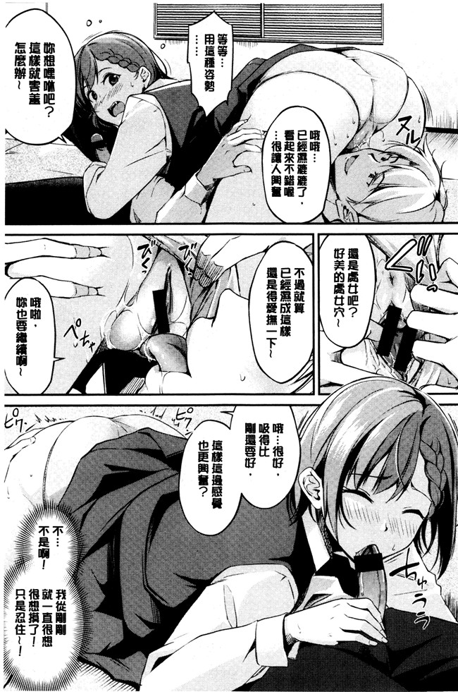 日本无翼鸟少女漫画之[れぐでく] みだらすいっち