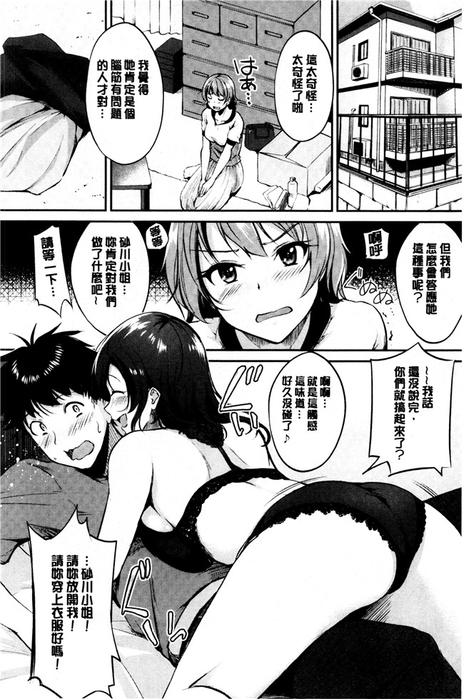 日本无翼鸟少女漫画之[れぐでく] みだらすいっち