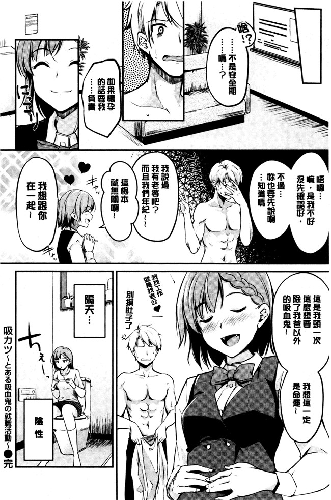 日本无翼鸟少女漫画之[れぐでく] みだらすいっち
