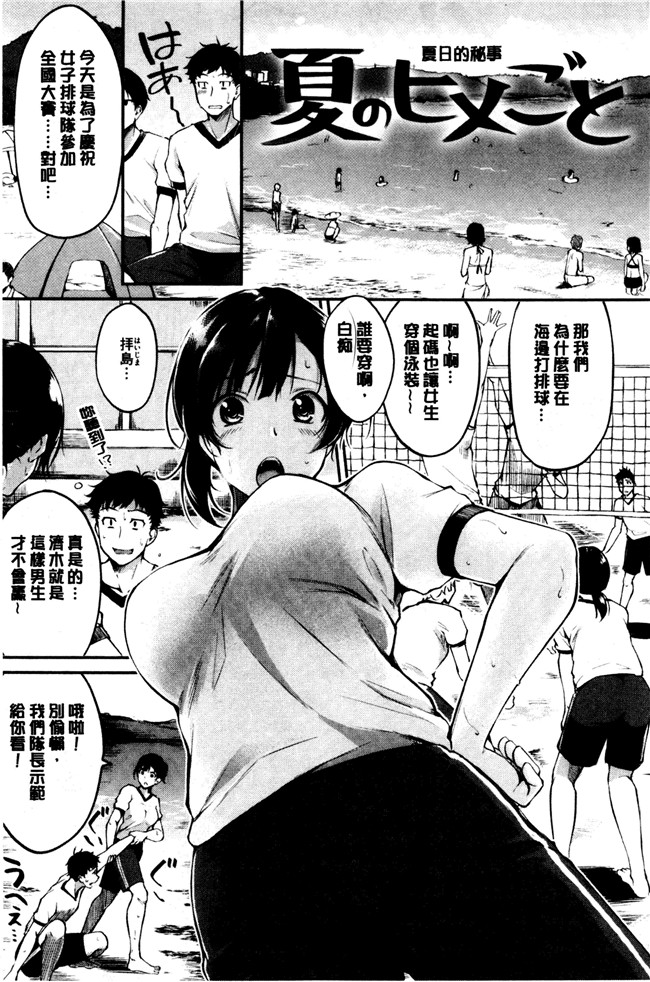 日本无翼鸟少女漫画之[れぐでく] みだらすいっち