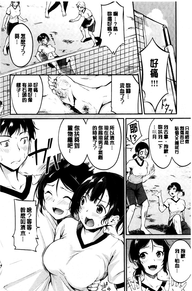 日本无翼鸟少女漫画之[れぐでく] みだらすいっち