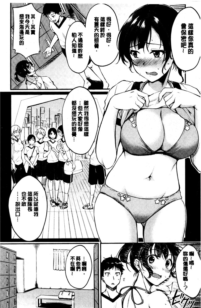 日本无翼鸟少女漫画之[れぐでく] みだらすいっち