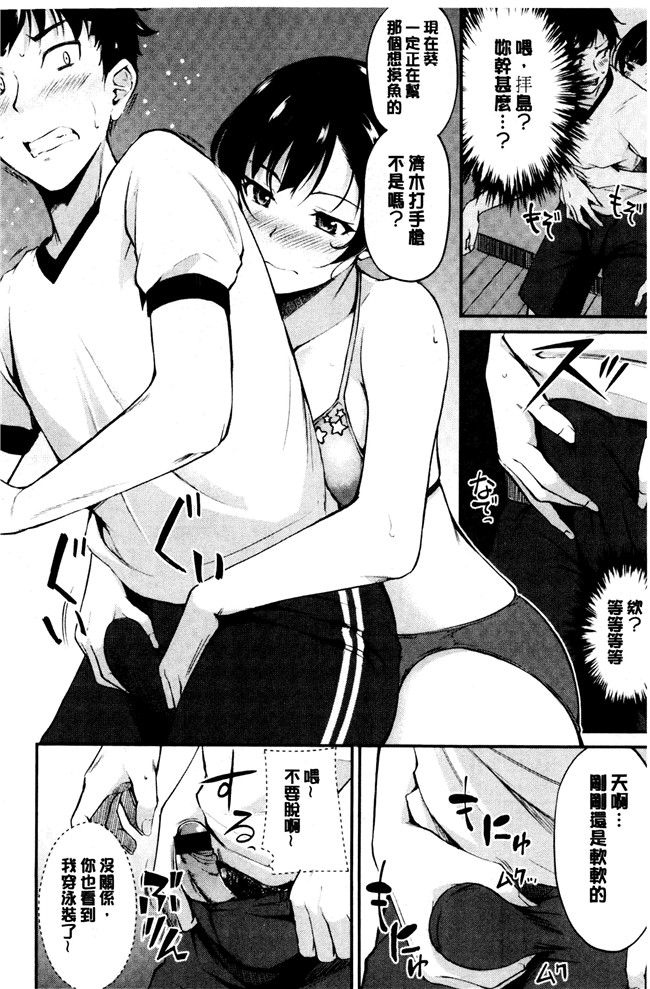 日本无翼鸟少女漫画之[れぐでく] みだらすいっち