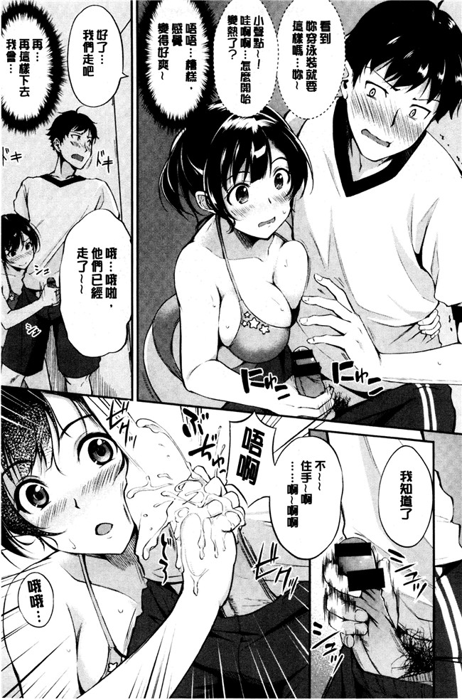 日本无翼鸟少女漫画之[れぐでく] みだらすいっち