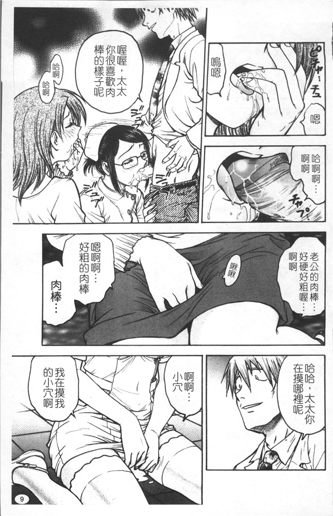 里番库无修改少女肉控本子之[船堀斉晃] 淫縛病疼