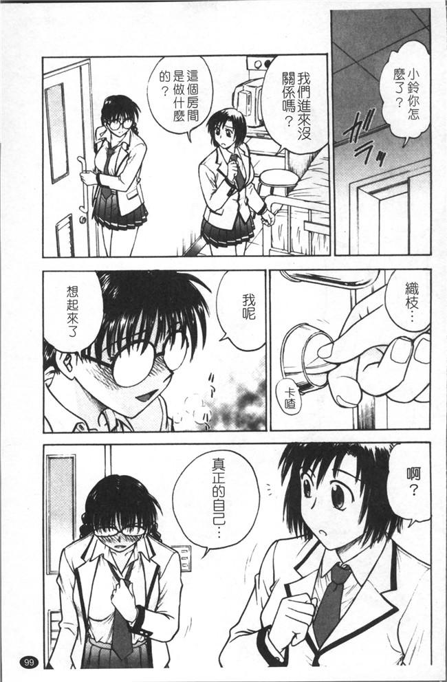 里番库无修改少女肉控本子之[船堀斉晃] 淫縛病疼