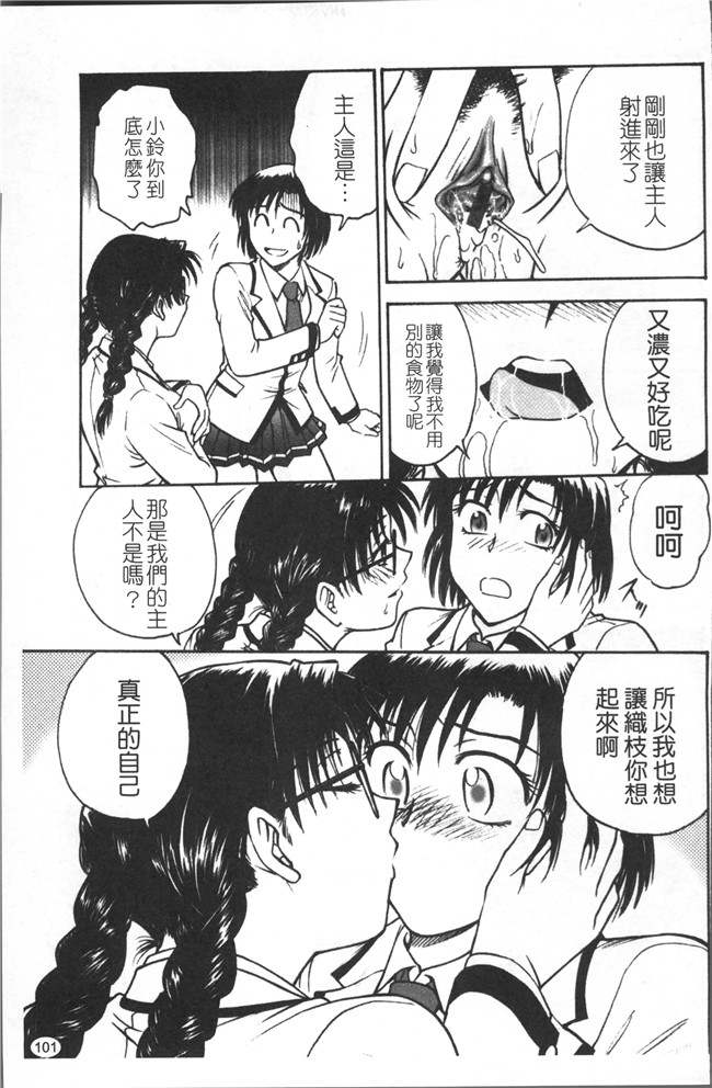 里番库无修改少女肉控本子之[船堀斉晃] 淫縛病疼