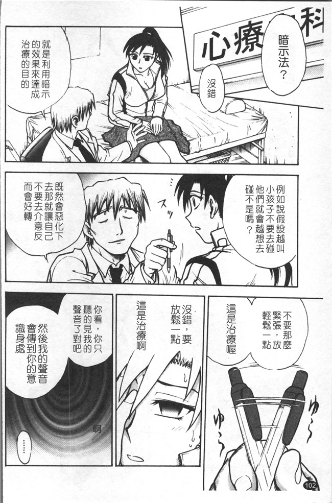 里番库无修改少女肉控本子之[船堀斉晃] 淫縛病疼