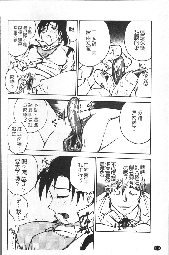 里番库无修改少女肉控本子之[船堀斉晃] 淫縛病疼