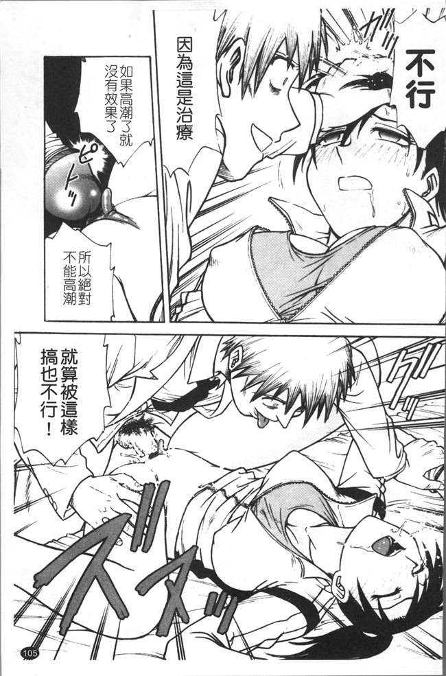 里番库无修改少女肉控本子之[船堀斉晃] 淫縛病疼