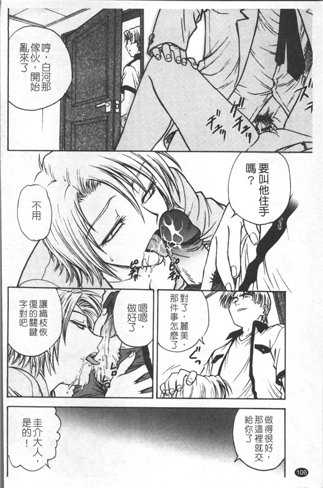 里番库无修改少女肉控本子之[船堀斉晃] 淫縛病疼