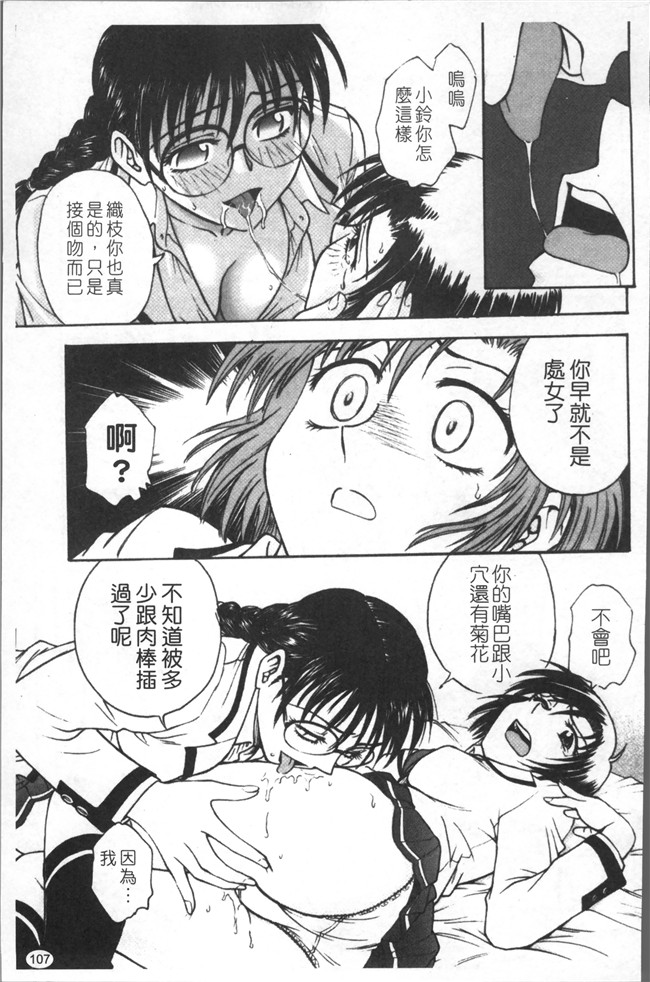 里番库无修改少女肉控本子之[船堀斉晃] 淫縛病疼