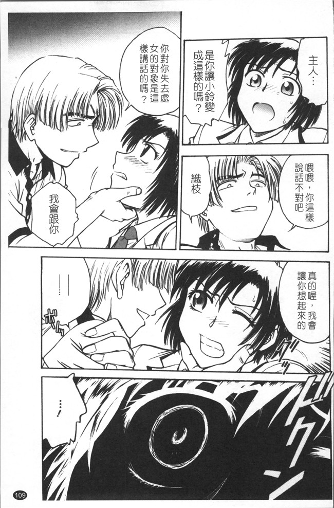 里番库无修改少女肉控本子之[船堀斉晃] 淫縛病疼