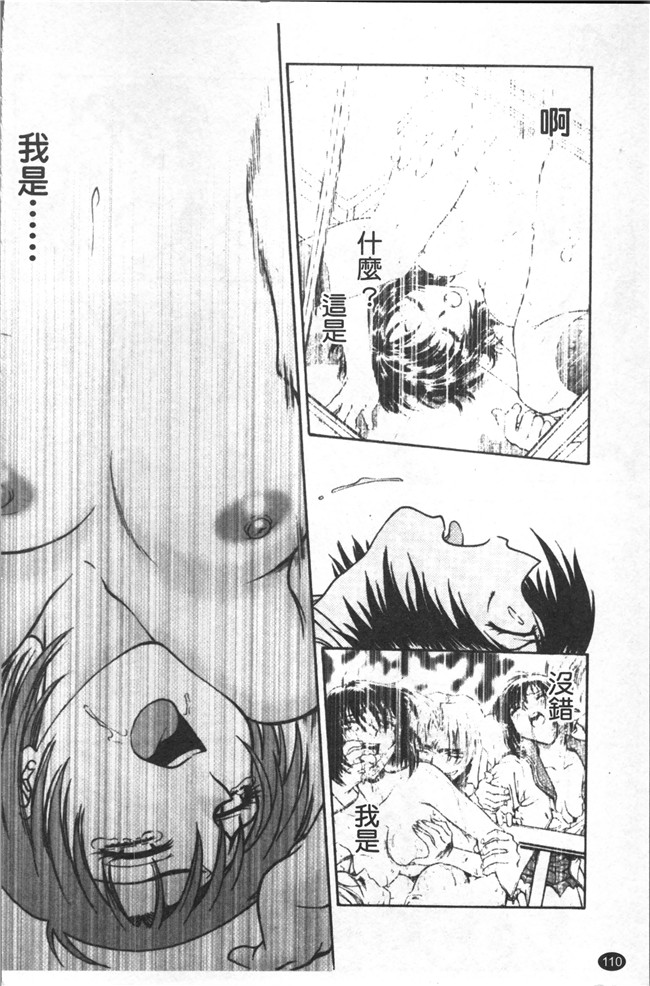 里番库无修改少女肉控本子之[船堀斉晃] 淫縛病疼