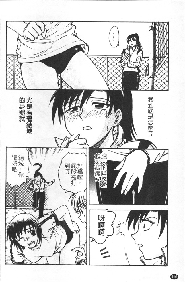 里番库无修改少女肉控本子之[船堀斉晃] 淫縛病疼