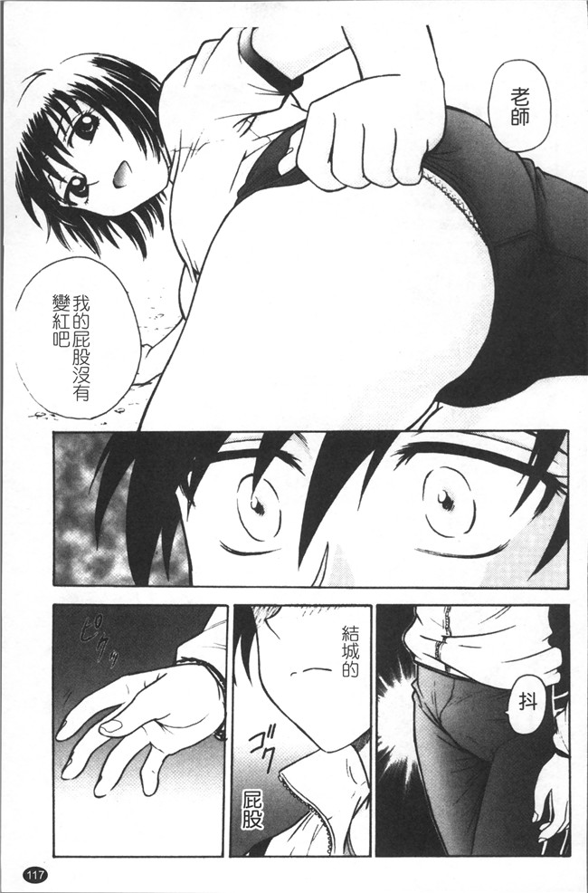 里番库无修改少女肉控本子之[船堀斉晃] 淫縛病疼