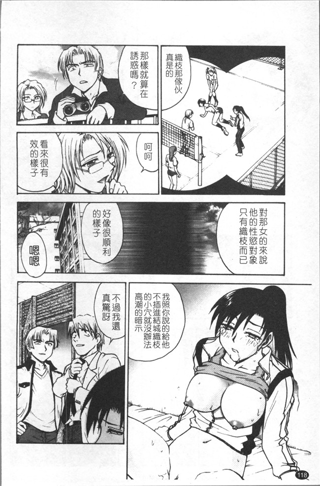 里番库无修改少女肉控本子之[船堀斉晃] 淫縛病疼