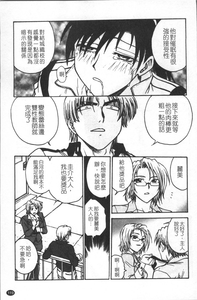 里番库无修改少女肉控本子之[船堀斉晃] 淫縛病疼