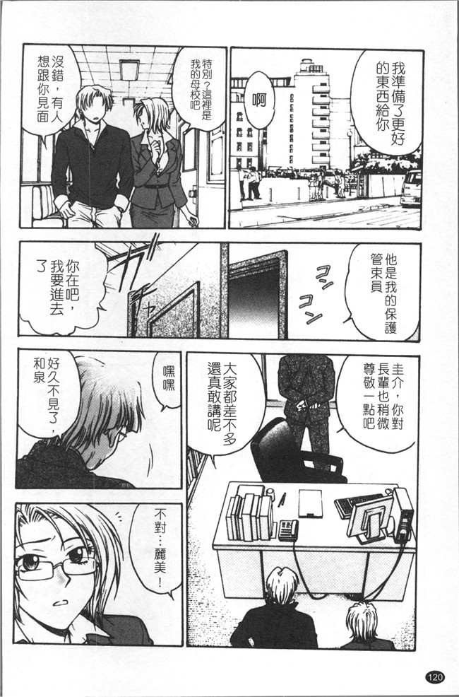 里番库无修改少女肉控本子之[船堀斉晃] 淫縛病疼