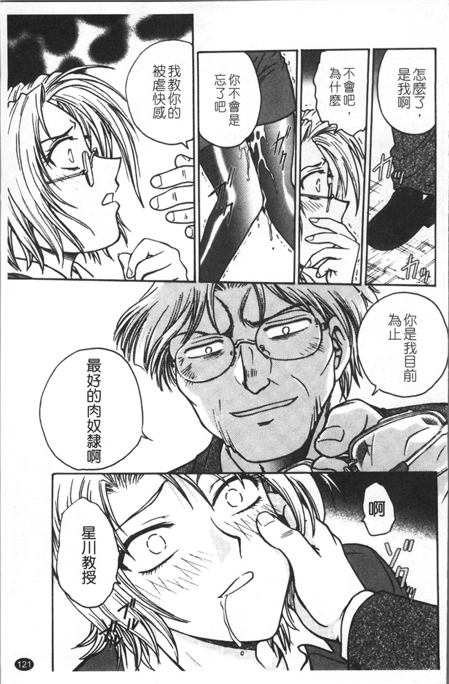 里番库无修改少女肉控本子之[船堀斉晃] 淫縛病疼