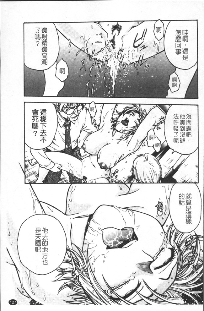 里番库无修改少女肉控本子之[船堀斉晃] 淫縛病疼